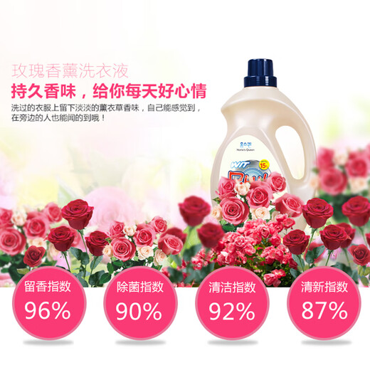 Hongsi Kerun laundry detergent has long-lasting fragrance and can easily remove stains, antibacterial and antibacterial underwear. It can be used to remove mites and bacteria and clean clothes. Rose fragrance 2KG