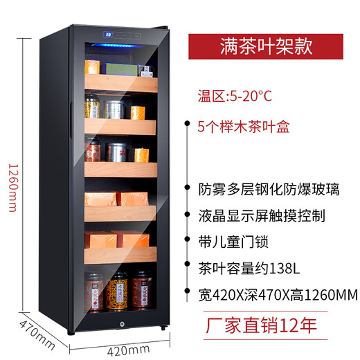Curtis Compressor Constant Temperature Wine Cabinet Tea Cabinet Integrated Wine Cabinet Constant Temperature Wine Cabinet Home Living Room Small Ice Constant Temperature Grape Wine Box Ice Tea Cabinet Bar Size Optional Beech Wood Rack + Red Wine Tea Style With Lock + 1.26 Meters High