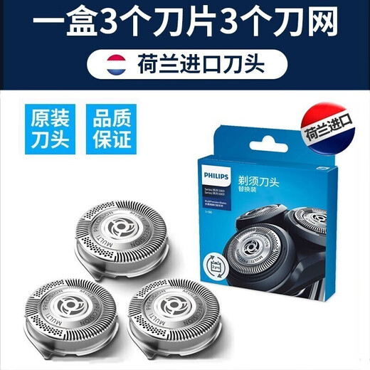 飞利浦（PHILIPS）电动剃须刀刀头适用于AT800/PT725/PT722/HQ6075刀片刀网 SH50盒装(3个刀片+3个刀网)替换HQ8