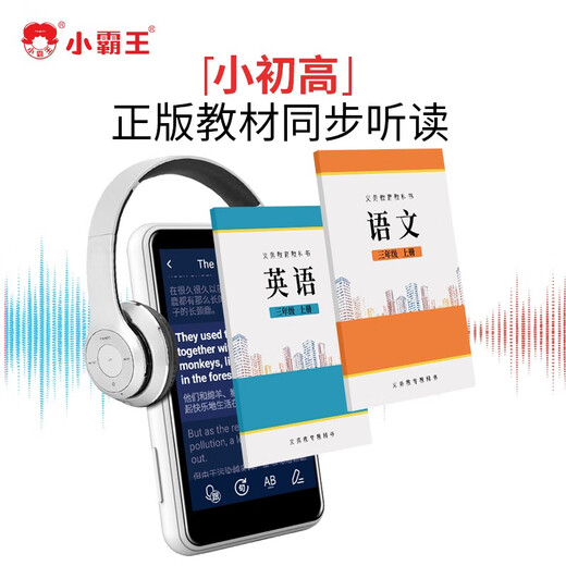 Xiaobawang Learning Machine English Listening Treasure learning listening and reading artifact repeater machine English Walkman students dedicated to primary school junior high school memorizing words to sharpen ears listening and speaking English learning Exclusive version 128G + free comprehensive textbooks + synchronous listening + offline learning