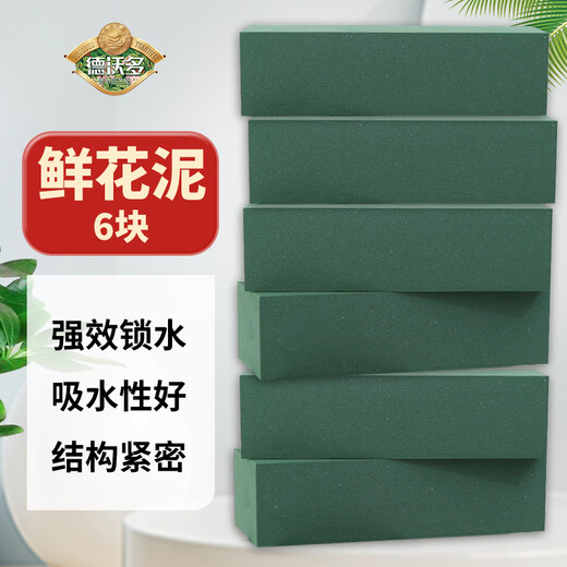 Devodo flower basket flower arrangement mud foam flower mud flower mud flower shop supplies handmade fake flowers dried flower mud absorbent sponge wedding car