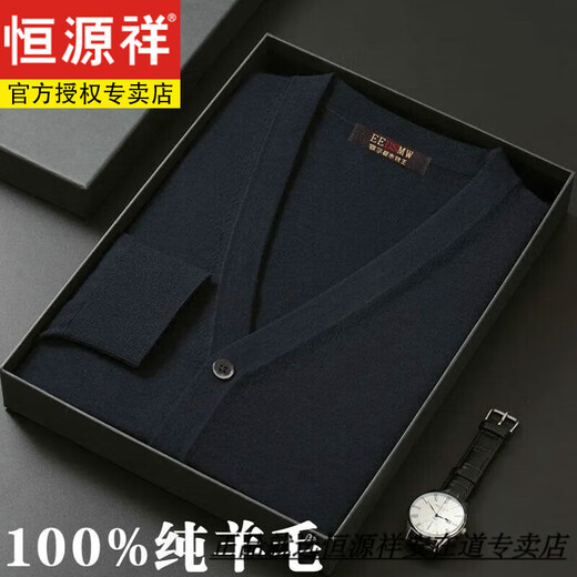 Hengyuanxiang wool knitted cardigan men's V-neck sweater middle-aged men's cardigan thin wool sweater autumn knitted bottoming shirt medium gray 8256 cardigan style 185/A 3XL size