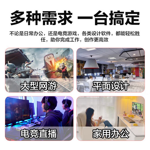 Huacheng Intel Core i5/RX580 8G independent graphics game enterprise office desktop computer host DIY assembly machine complete set of computer host configuration six Core i5丨16G丨512G丨8G independent graphics