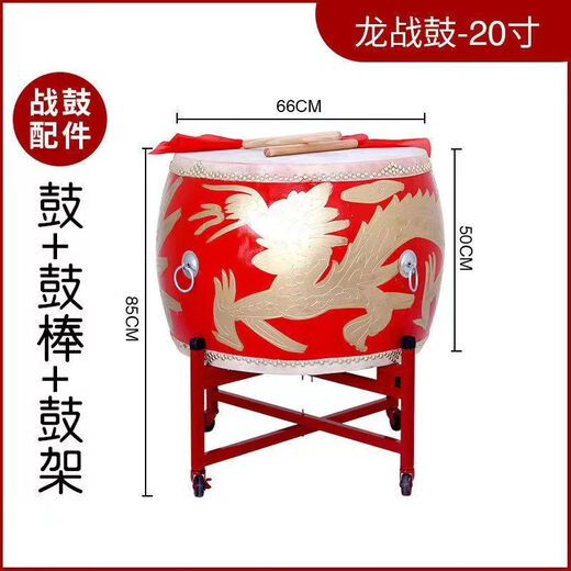 福牛大鼓牛皮中国红战鼓成人演出龙鼓儿童威风锣鼓打击乐器 20寸水牛皮龙鼓【送鼓棒】+鼓架