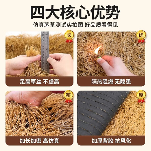 Elegant simulated thatched roof waterproof courtyard decoration pavilion eaves project simulated lawn carpet roof rice yellow / special waterproof and flame retardant / 1 meter * 10 meters long