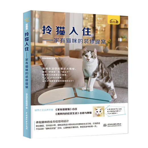 Moving a cat in, decoration suggestions for a home with cats, pet home design, cat climbing frame, cat nest, multi-cat affection cultivation
