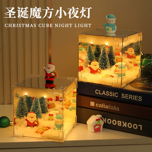 Doushi's selection of Christmas gifts, Valentine's Day decorations, Rubik's Cube Night Lights, creative atmosphere, children's ornaments for girls, Christmas Rubik's Cube Night Lights-DlY