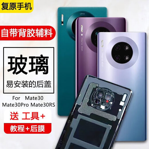 Pupan Automobile original factory suitable for original Huawei mate30 back cover pro mobile phone back case 30rs glass Mate30Pro galaxy silver with frame lens