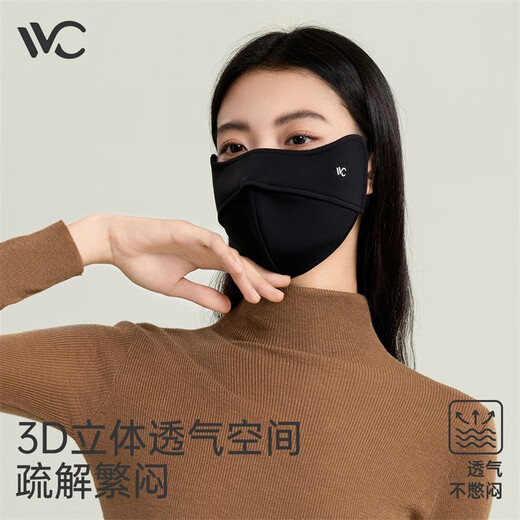 VVC Warm Mask Women's Autumn and Winter Outdoor Cycling Sun Protection and Windproof 3D Eye Protection Mask Obsidian Black
