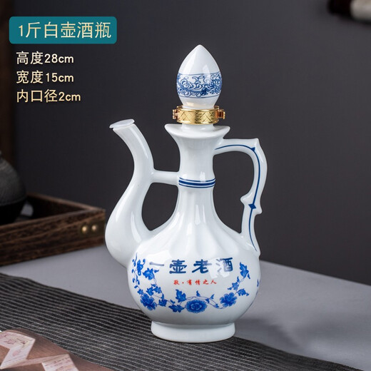 Qichengtang Creative Jingdezhen Ceramic Sealing One Jin Jin is equal to 0.5 kg. Empty wine bottle, white wine dispenser, household wine flask. One pot of fine wine. One Jin Jin is equal to 0.5 kg. Blue and white wine flask.