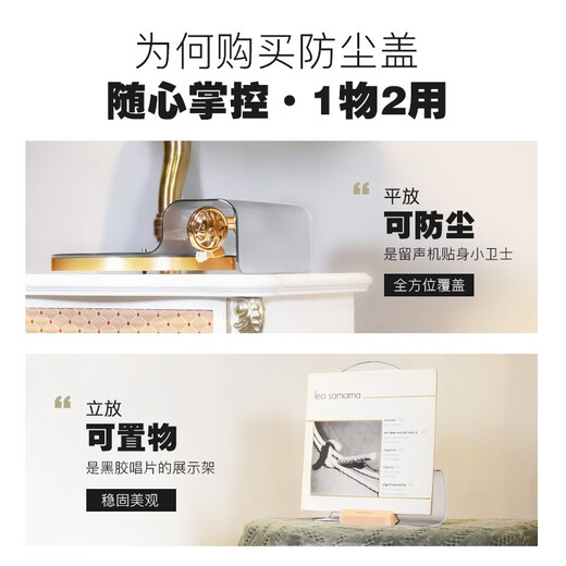 Fennessy gramophone dust cover dust protection cover double use vinyl display stand dust protection white