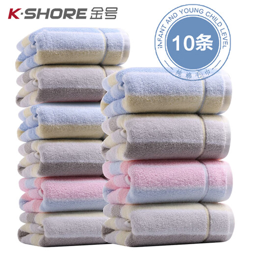 
Shantoulin Village KING HORE pure cotton towel 10 packs of towels pure cotton Xinjiang cotton face washing household men and women all cotton soft ga ten packs 1047 packs