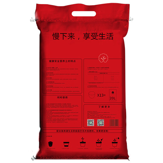 Manlife imported flower soil nutrient soil 20L (2 packs of random flower seeds) flower soil organic soil flower pot planting pot matrix soil fertilizer