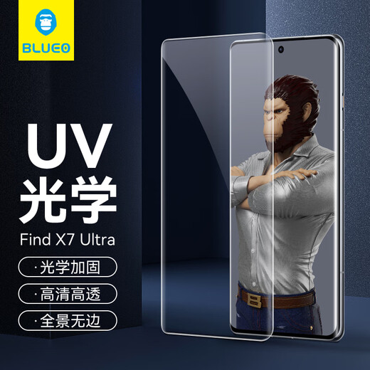 Mr. Lansang is suitable for oppoFindX7 tempered film FindX7 mobile phone film curved UV full-screen tempered film anti-fall, wear-resistant and scratch-resistant protective film Find X7