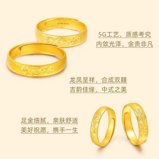 Laomiao gold ring pure gold 9995G dragon and phoenix double happiness ring wedding series birthday gift