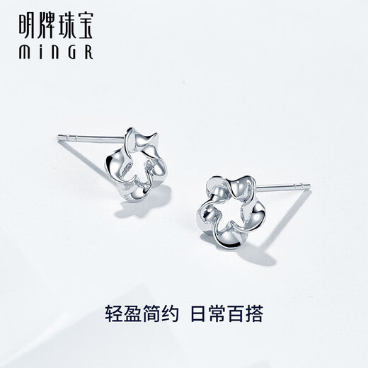 Ming brand jewelry platinum Pt950 platinum flower language earrings earrings gift for women BFH0004 platinum association recommended no platinum ear plugs about 1.44 grams