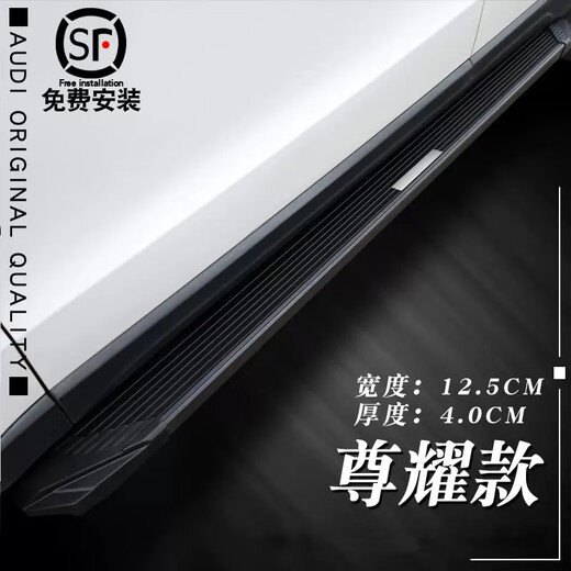 Suitable for 2025 Buick Envision PLUS foot pedals, original Envision plus side pedals, Zunyao model, installation package, thickened, replaced with new ones if broken, installed, without lights