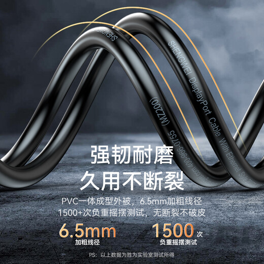 Shengwei (shengwei) DP-Kabel Version 1.2 4K HD Stecker-zu-Stecker 2K/144Hz Verbindungskabel Desktop-Computer Grafikkarte Notebook-Anschluss Monitor Videokabel 1,5 Meter ADD0015G