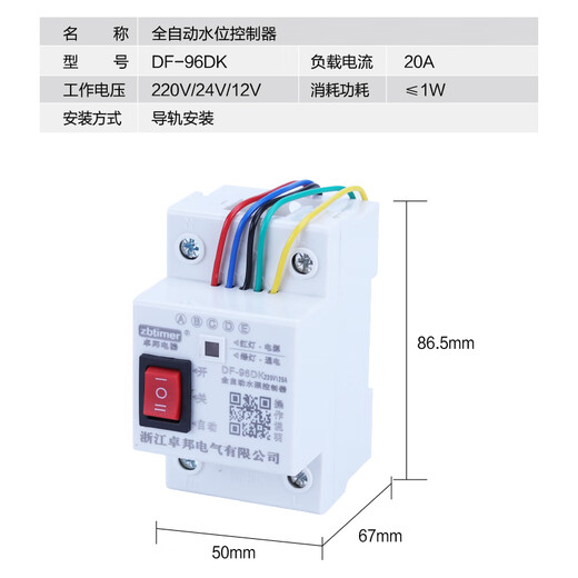 Water level switch fully automatic controller liquid level DF-96DK water replenishment tower water pump water tank water sensor pumping controller DC24V + 3 meter probe set (with open