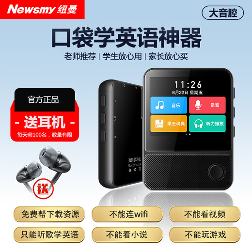 Newman F20 new mp3mp4 repeater English learning artifact for primary school and high school students special English Walkman for ear-gripping music player English-Chinese dictionary word lookup F20 strong sound version HIFI sound quality/black 32GB Contact customer service for help downloading