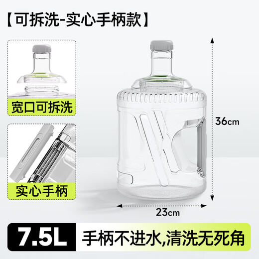 Youademi household water dispenser bucket tea bar machine mineral water bucket small barrel pure water bucket portable removable bucket small plastic 3rd generation 7.5 removable and washable water dispenser bucket