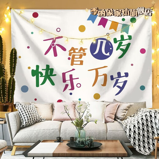 可爱卡通生日装饰布男孩女孩生日派对布置ins风 网红拍照背景挂布 679宇航员拿生日 大号-2*1.5米配工具-不配灯