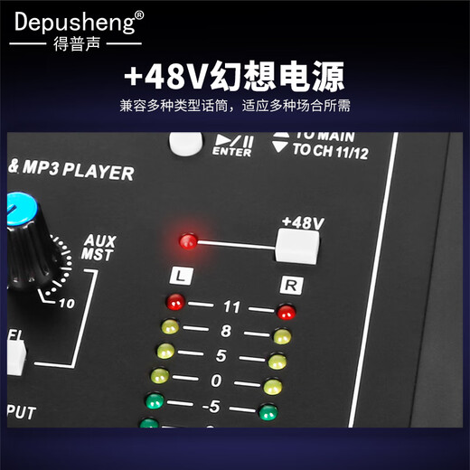 DepushengDepusheng DT12 professional mixer 12-way mixer stage performance conference audio USB with Bluetooth reverb wedding mixer professional 12-way mixer