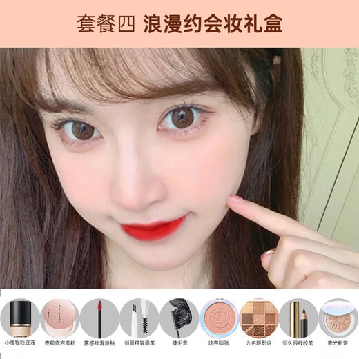 Carslan Makeup Set Gift Box Novice Beginner Cosmetic Set Complete Makeup Gift Box New Year Gift Official Flagship Package Three 28.5g Beginner Basic 7-piece Set