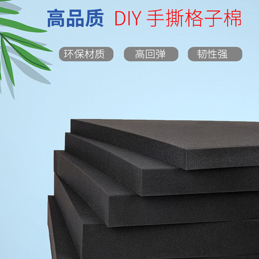 Huachenzhi hand-shred sponge water-absorbent high-density shock-proof plaid cotton tool box hand-shred sponge photography camera lining filled cotton black blasted plaid cotton 465*340*80mm