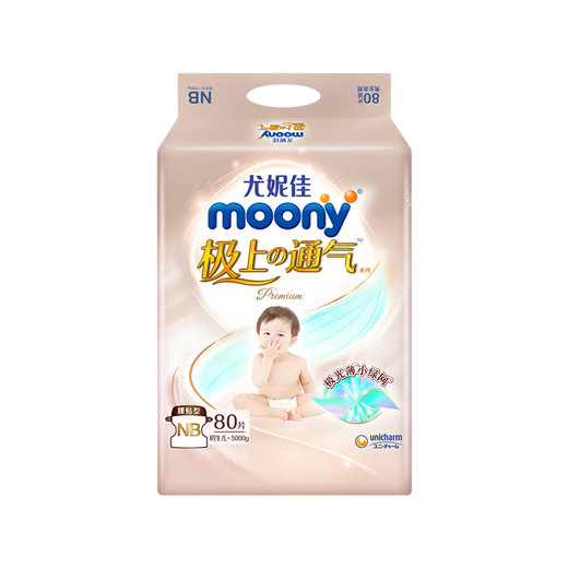 Unicharm MOONY Unicharm ultra-ventilated diapers pull-up pants baby diapers Aurora thin underwear growing pants ultra-superior pull-up pants XXL 26 pieces