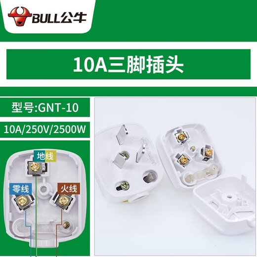 Bull plug 10A plug two-pole two-prong two-hole 220V socket head power plug three-pin air conditioning plug 10a/16a power plug without wire 10A three-pin plug T-10S