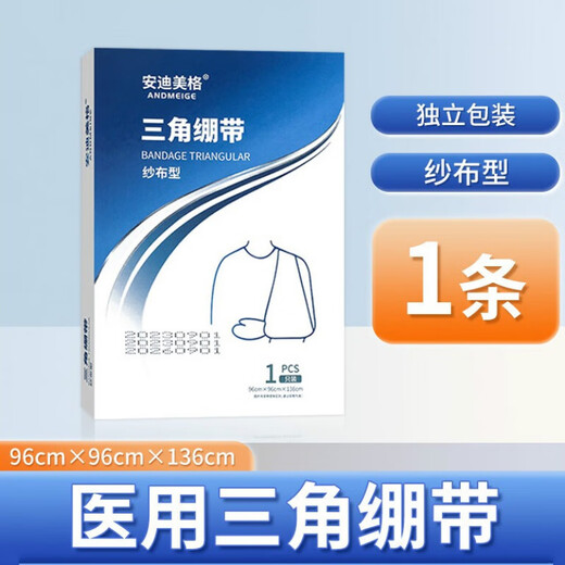 Medical triangle towel first aid kit medical bandage fixed adult and child arm sling triangle bandage gauze 1 box 96x136cm
