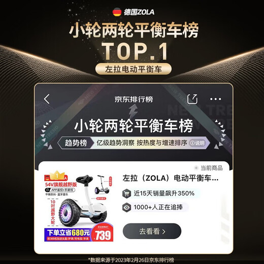 ZOLA electric balance car for children 16-12 years old, adult boys and girls somatosensory car for transportation and self-balancing, available for 7-10 years old K9 flagship white 54V three controls + APP + glare wheel