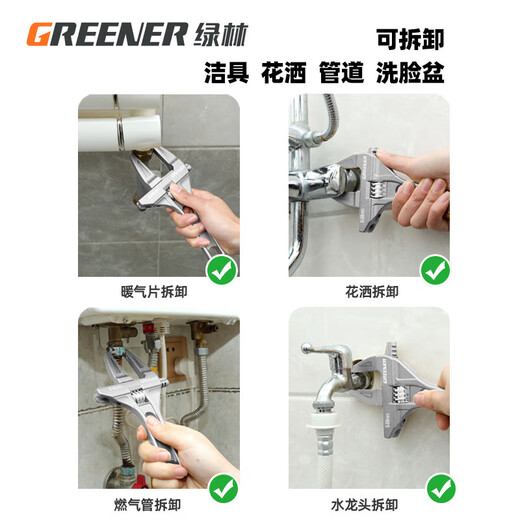 GREENER adjustable wrench bathroom wrench household universal live mouth large open wrench short handle water pipe wrench multi-function wrench