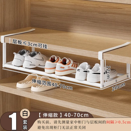 Kunfeng Shoe Rack Retractable Hanger Built-in Layered Partition Shoe Rack Installation-free Storage Artifact Space-Saving Shelf Hanging Bold Retractable Model 40-70 White Single Pack