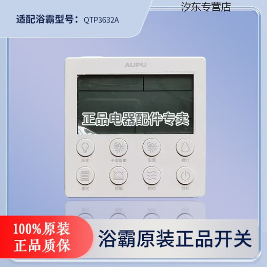 Luse Opp bathroom heater switch panel touch waterproof smart switch 1618A1626A2026DL3026AN20 QDP3622AHW