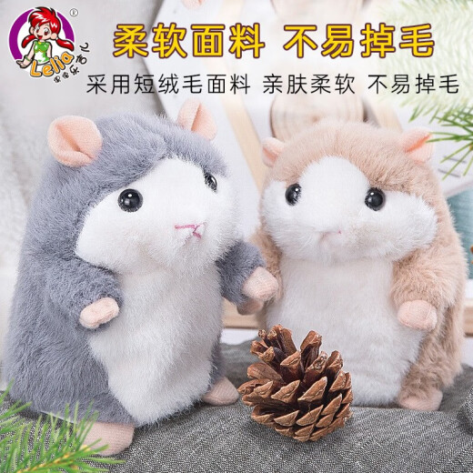 Lejier Children's Electric Toy Talking Hamster Learning Toy Dancing Plush Doll Boys and Girls Toy Little Squirrel Valentine's Day Gift
