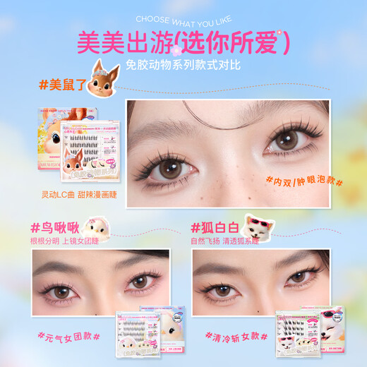 Mr. Wish, glue-free self-made false eyelashes, glue-free bird-tied, photogenic big-eye model, supernatural simulation gift, self-operated eyelashes