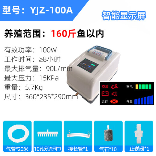 鱼宁（yuning）增氧泵家用增氧机养殖鱼池氧气泵锂电池交直流充电YJZ-100A100w