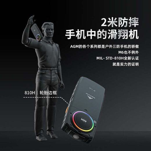 AGM M6 three-proof 4G full network mobile Unicom telecom button straight board super long standby function machine big sound big font backup mobile phone for the elderly and students standard version