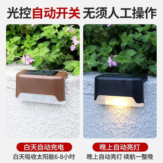 Nuzheng Solar Outdoor Garden Light Garden Decoration Home Waterproof Step Light Fence Wall Step Wall Light Stair Railing Light Brown Shell Frosted Style-Warm Light 4 Pack