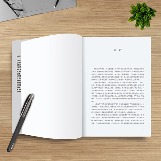 Internationales Verfassen von Dokumenten (Reihe „Global Governance und internationale Kompetenzkultivierung“)