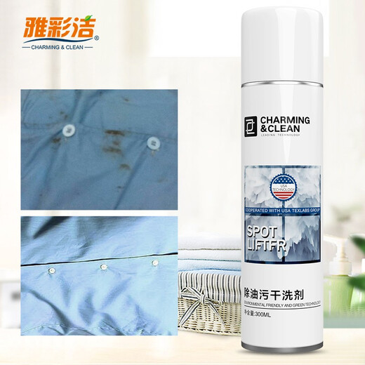 YACAIJIE dry powder dry cleaning agent removes oil stains from clothes. Spray clean clothes to remove oil stains. Water-free laundry detergent and other cleaning