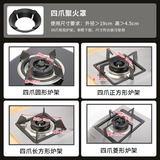 Beijing gas stove rack support gas stove anti-slip bracket stove windproof fire gathering energy-saving cover stove stove head thickened pot rack