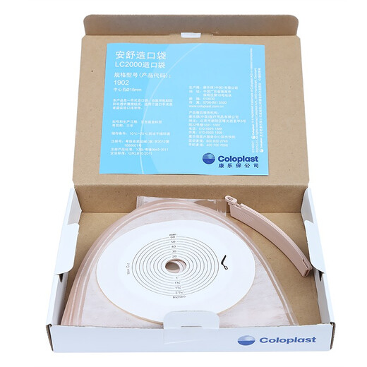 康乐保（Coloplast）一件式造口袋肛门袋大便袋康乐宝1902一次性造瘘袋粪袋开口大便袋 【10个/盒】康乐保1902+【1支】12010