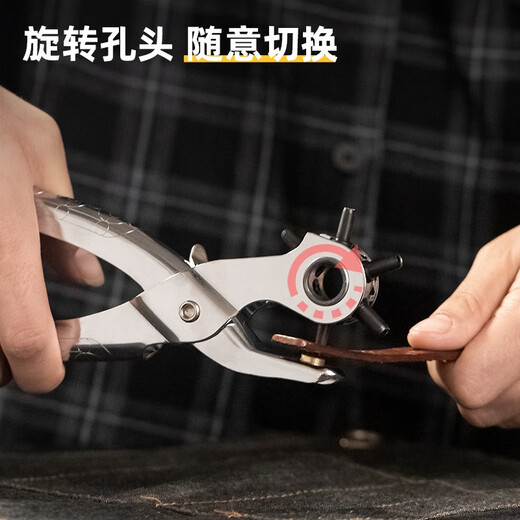 Deli belt punch household small hole punch belt punch pliers punch artifact watch bag eye punch light handle round punch pliers DL1919C