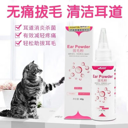 OEMG Pet Ear Hair Plucking Powder Painlessly Cleans Ear Wax Dog Bichon Teddy Ear Mite Hair Plucking Powder Ear Cleansing Powder 1 Bottle of Ear Hair Powder + Cotton Swab