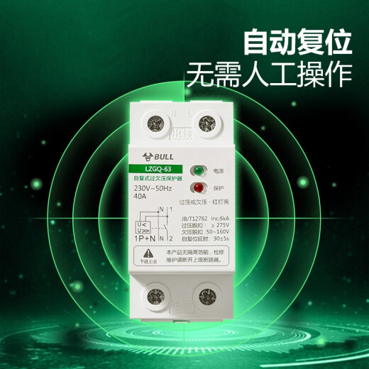 BULL air switch self-restoring over- and under-voltage protector household power supply air switch LZGQ-63/1PN/63