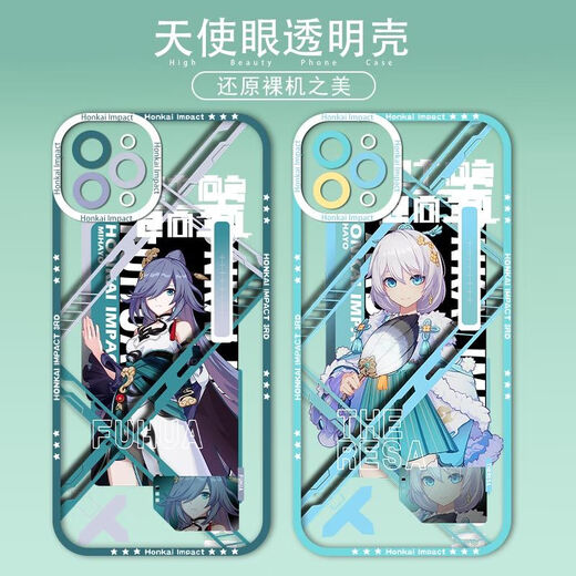 Enzhuang Ai Lixiya mobile phone case Angel eye adapter sheath 2D cartoon peripheral Angel eye transparent shell-Canghuan San K3899 Huawei note model