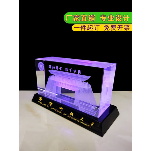 IGIFTFIRE水晶毕业纪念校庆纪念学习励志礼品定制内雕国防科技大学模型摆件 中号+七彩榉木底座